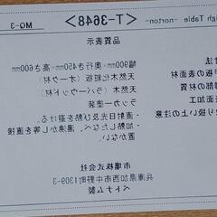 テーブルの画像
