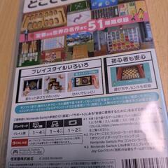世界のアソビ大全51 Nintendo Switchの画像
