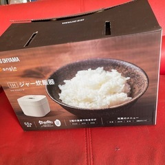 アイリスオーヤマ 炊飯器 2020年式の画像