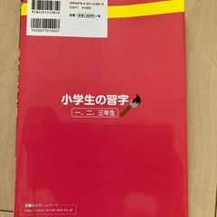 小学生の習字　文部科学省の画像