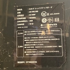 ◎ ルルドシェイプアップボード　振動マシン　AX-HXL300 動作確認済みの画像