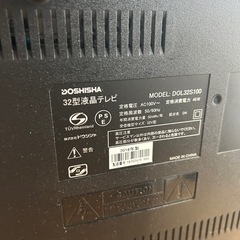 ドウシシャ32型液晶テレビと台セットの画像