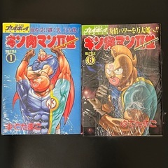 キン肉マンII世 10巻セット（SUPERプレイボーイコミックス）の画像