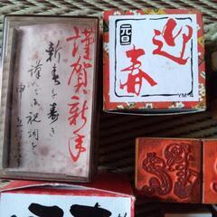 年始挨拶 他 ハンコ まとめての画像