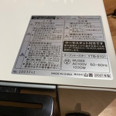 美品　トースターの画像