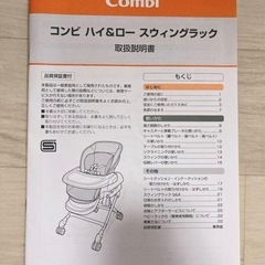 コンビ ハイローチェア＆プーさんの汚れ防止カバーセット
の画像