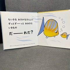 Ａー絵本　だーれだ？の画像