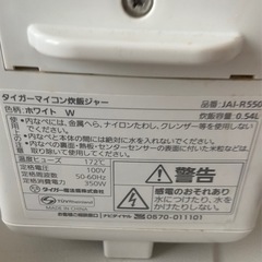 TIGER タイガー　炊飯器　3号の画像