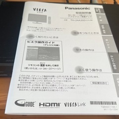 【セット】テレビとブルーレイレコーダー譲ります（パナソニック製・動作品）の画像