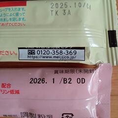 粉ミルクセットの画像