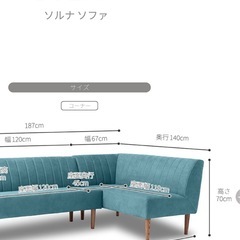 リビングダイニングソファ/コーナーソファ一点の画像