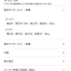 リビングダイニングソファ/コーナーソファ一点の画像