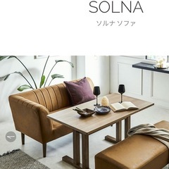 リビングダイニングソファ/コーナーソファ一点の画像