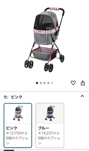 リッチェル　ペット　犬　バギー　カート ペットカート【未使用品】