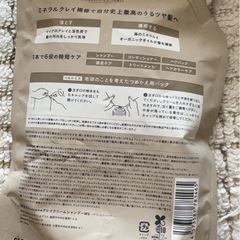 ココネ cocone クレイ シャンプー クリーム 本体 詰め替えの画像