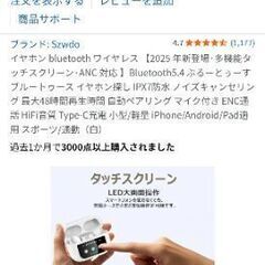 Bluetoothイヤホン の画像