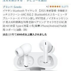 Bluetoothイヤホン の画像