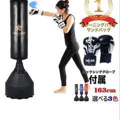 (画像準備中)サンドバックの画像