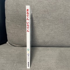 B-絵本　まるてんいろてんの画像