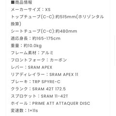 【価格相談可】RIDLEY KANZO シクロクロス ロードバイク の画像