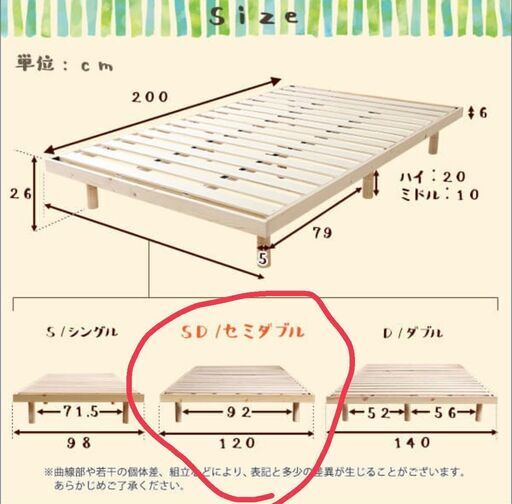 30日まで値下げ！【中古】セミダブル　すのこベッド　　LPS-01SD