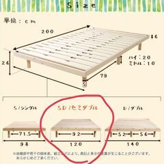 【中古】セミダブル　すのこベッド　　LPS-01SDの画像