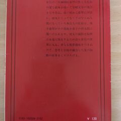 『春琴抄』谷崎潤一郎　新潮文庫の画像