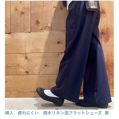 無印良品　リネン混フラットシューズ 22.5cmの画像