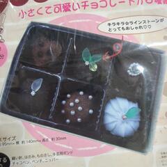 夏休み　自由工作に🍫　ハンドメイドキットの画像