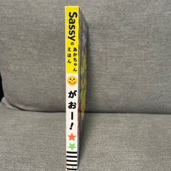 Ｃ－あかちゃん絵本がおー！の画像