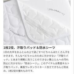 10mois オリジナルミニふとんセット+防水シーツの画像