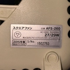 扇風機(スクエアファン) APIX ASF-260の画像