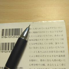 『０をつなぐ』原田宗典　新潮文庫の画像