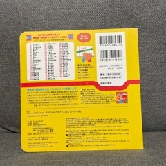 Ｄ－あかちゃんごたどりえほん
の画像