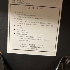 学習イスの画像