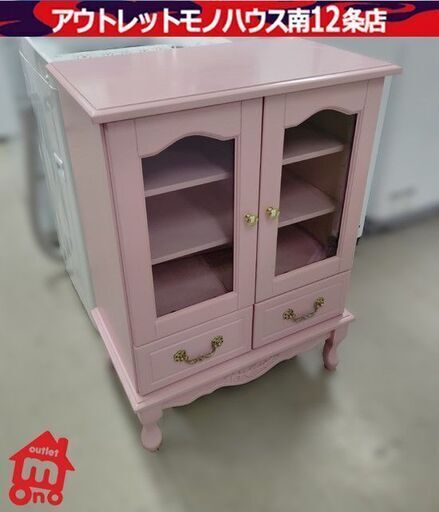 完売】姫系家具 プリンセス家具 ピンク キャビネット