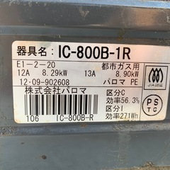 ガスコンロの画像