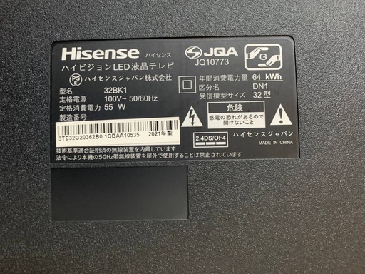 Hisense ハイビジョンLED液晶テレビ   32BK1
