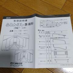MORY 布団干し扇形の画像