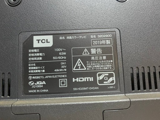 TCL 液晶カラーテレビ  32D2900