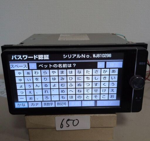 652 パスワードロック トヨタ純正 NSCN-W68 カーナビ 652 パスワード
