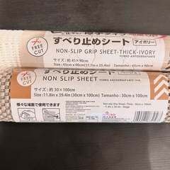 すべり止めシート2点の画像