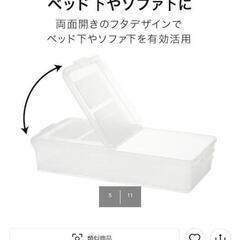 ニトリ ベッド下収納ケース キャスター付き(M) 4個の画像