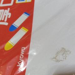 難アリ　四つ切の画像