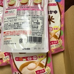 離乳食おかゆ４個セットの画像
