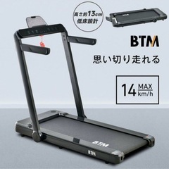 BTM ランニングマシン ルームランナー ダイエット静音　家庭用 折り畳みの画像