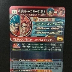 ドラゴンボールカードの画像