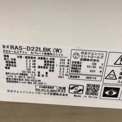 日立　2.2k エアコン　2021年製の画像
