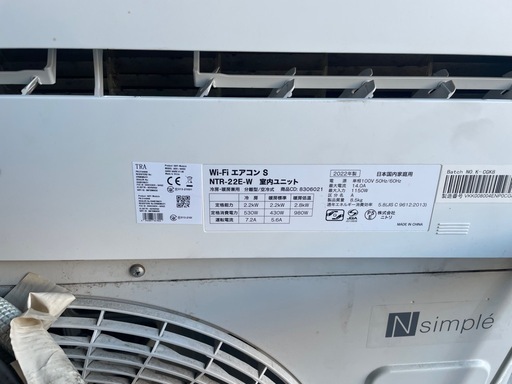 引き渡し決定　ニトリ2022年100v Wi-Fiエアコン S NTR-22E-W