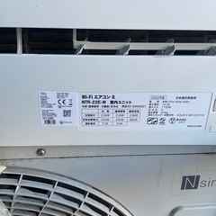 ニトリ2022年100v Wi-Fiエアコン S NTR-22E-Wの画像